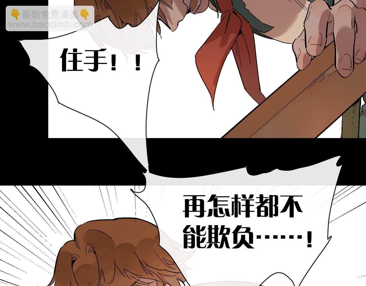 第92话 遗忘的往事(1/2)-第106话