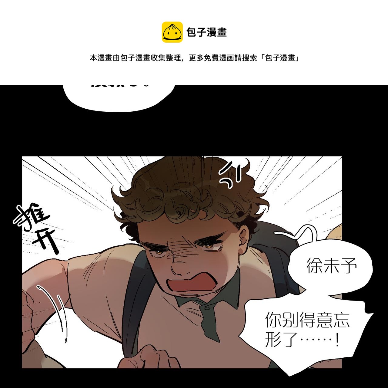 第92话 遗忘的往事(1/2)-第106话