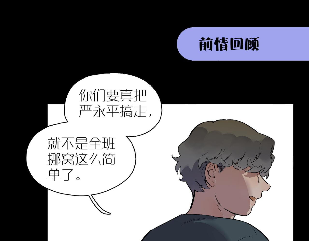 星芒 - 第96話  南瓜車(1/3) - 1