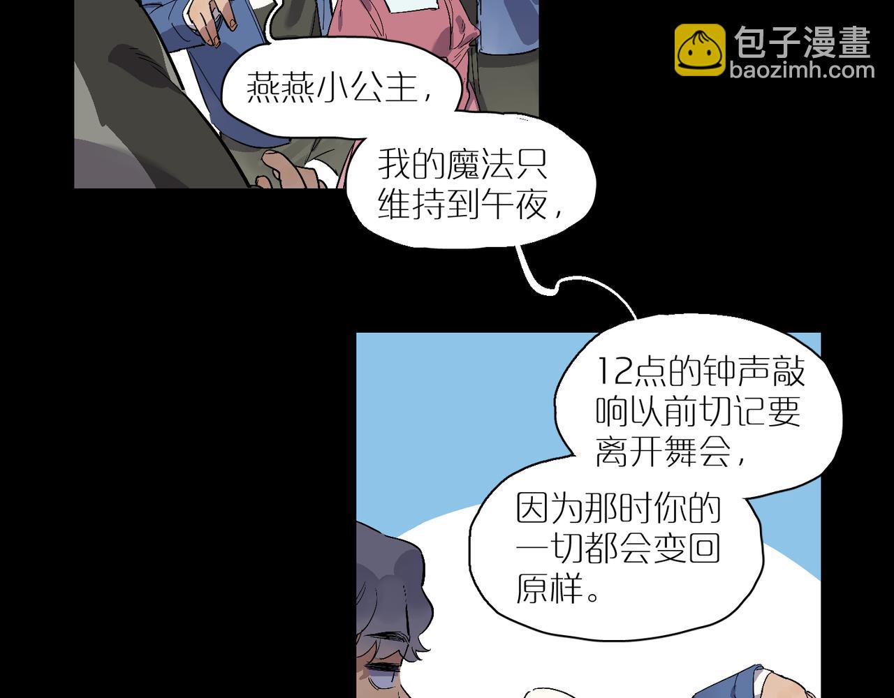 第96话  南瓜车(1/3)-第110话