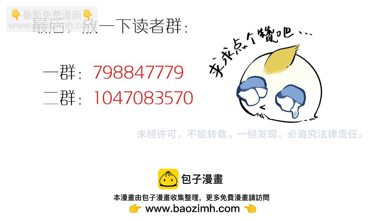 福瑞番外&middot;往事-第114话