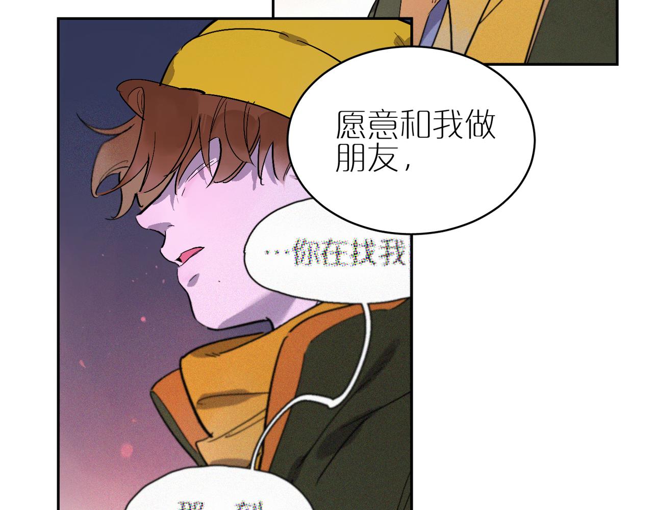 第101话 当我望向你(1/3)-第118话