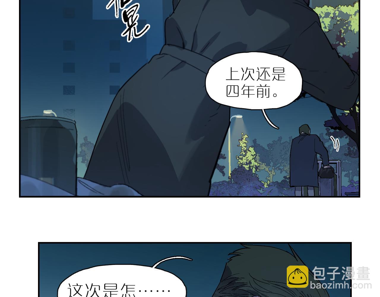 星芒 - 第103話 葉子(1/3) - 3