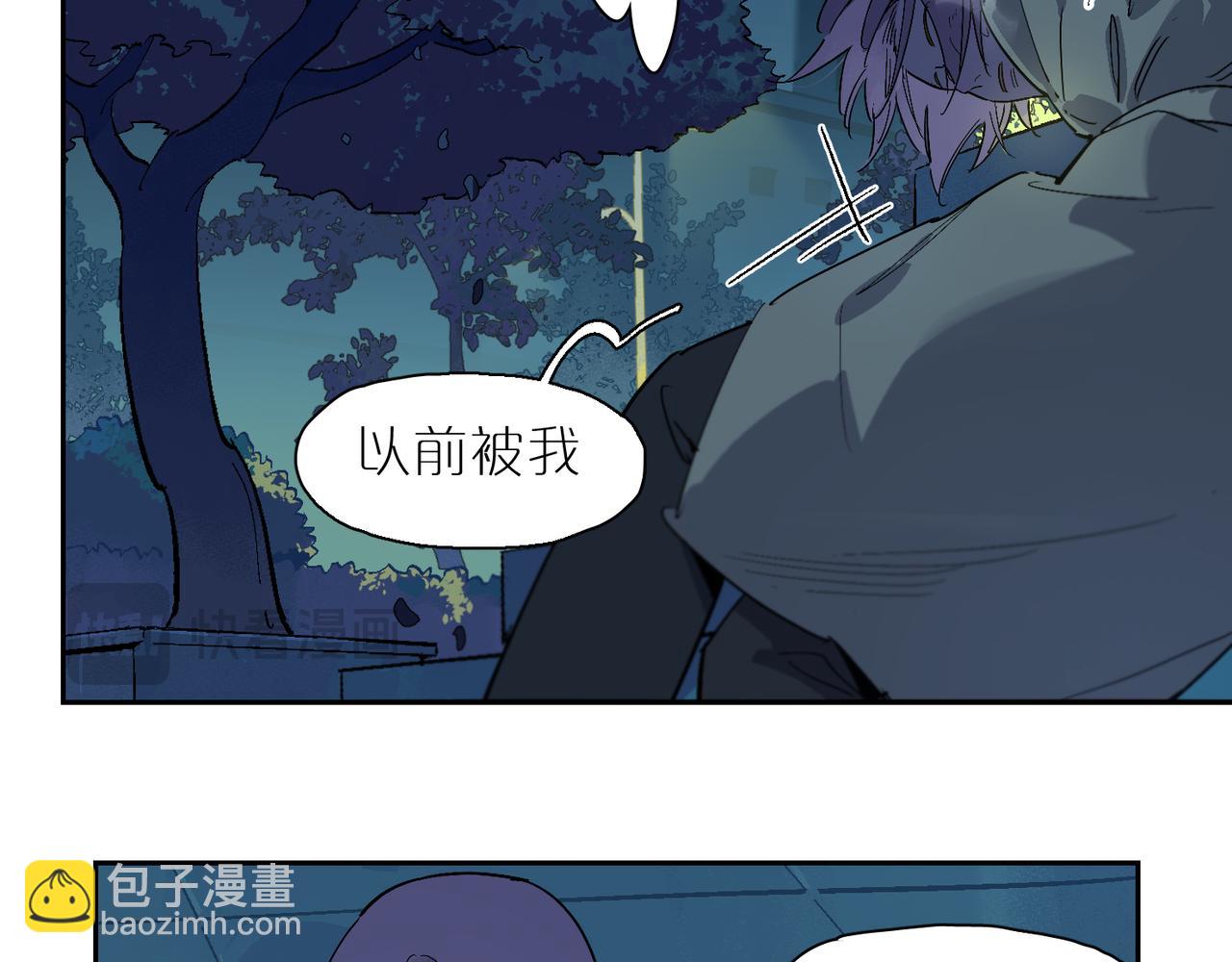 星芒 - 第103話 葉子(1/3) - 5