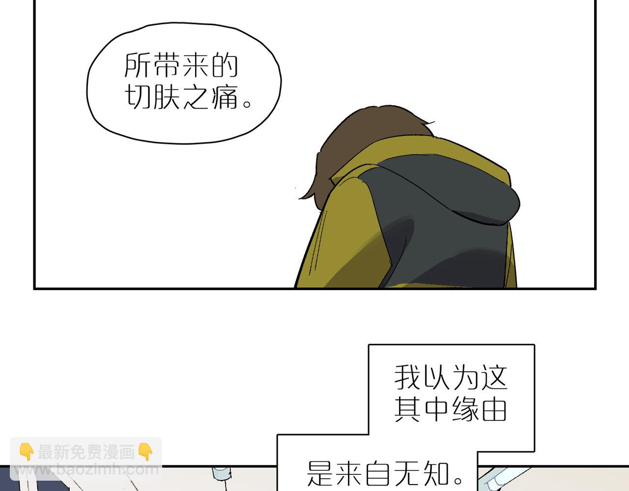 第103话 叶子(1/3)-第120话