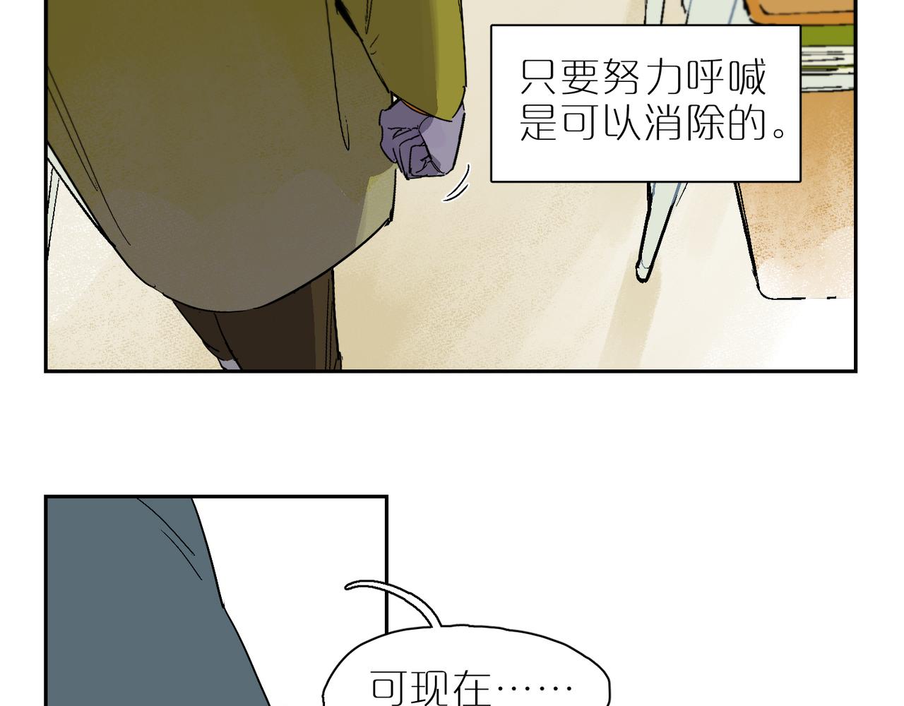 星芒 - 第103話 葉子(1/3) - 6