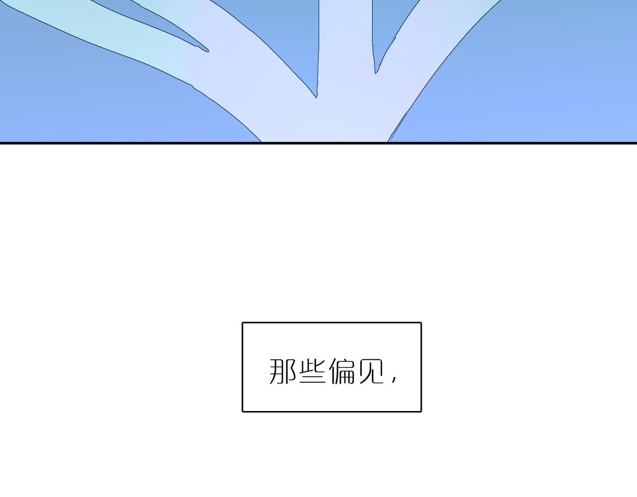 星芒 - 第103话 叶子(1/3) - 4