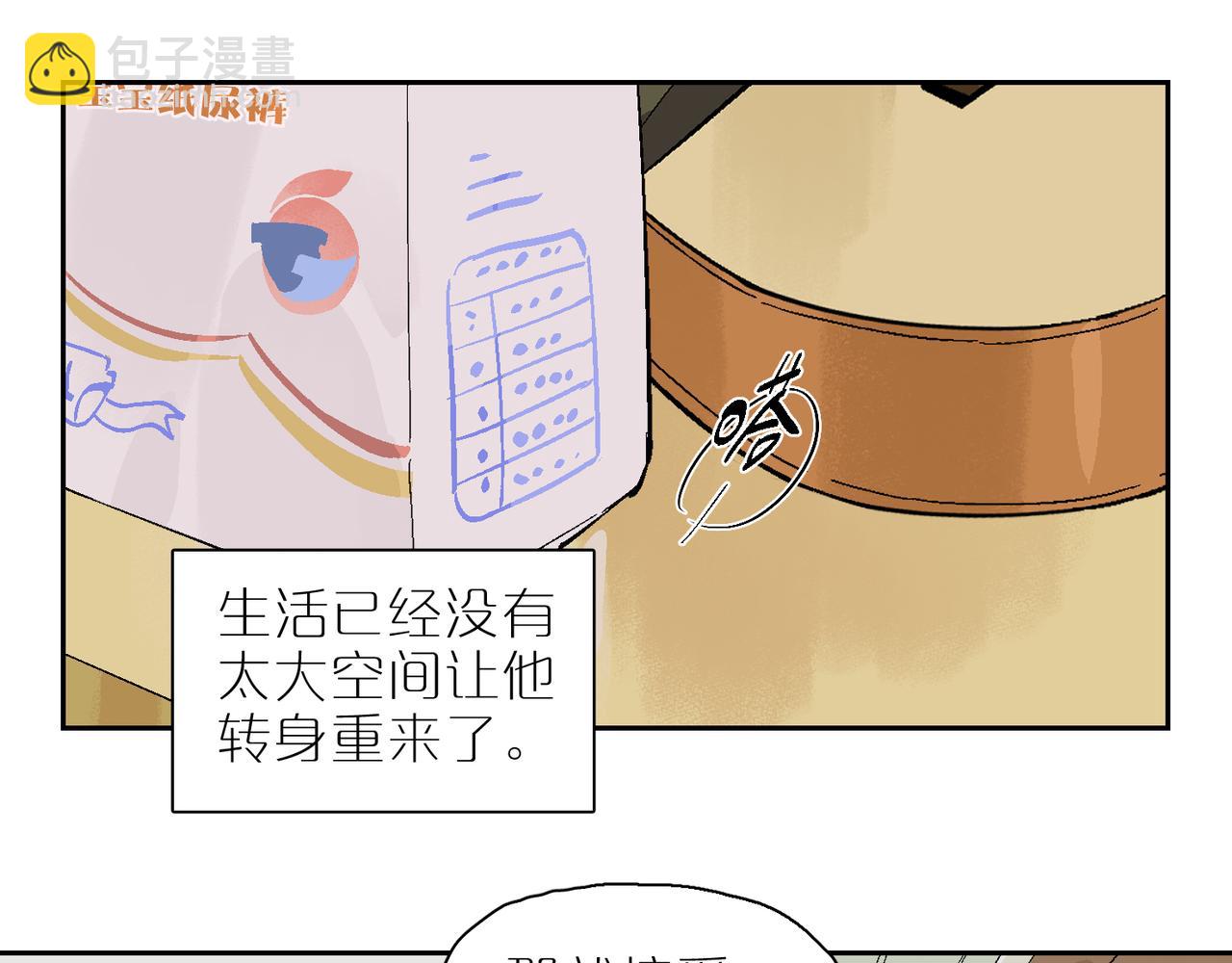 星芒 - 第104話 聖天使堡之吻(1/3) - 6