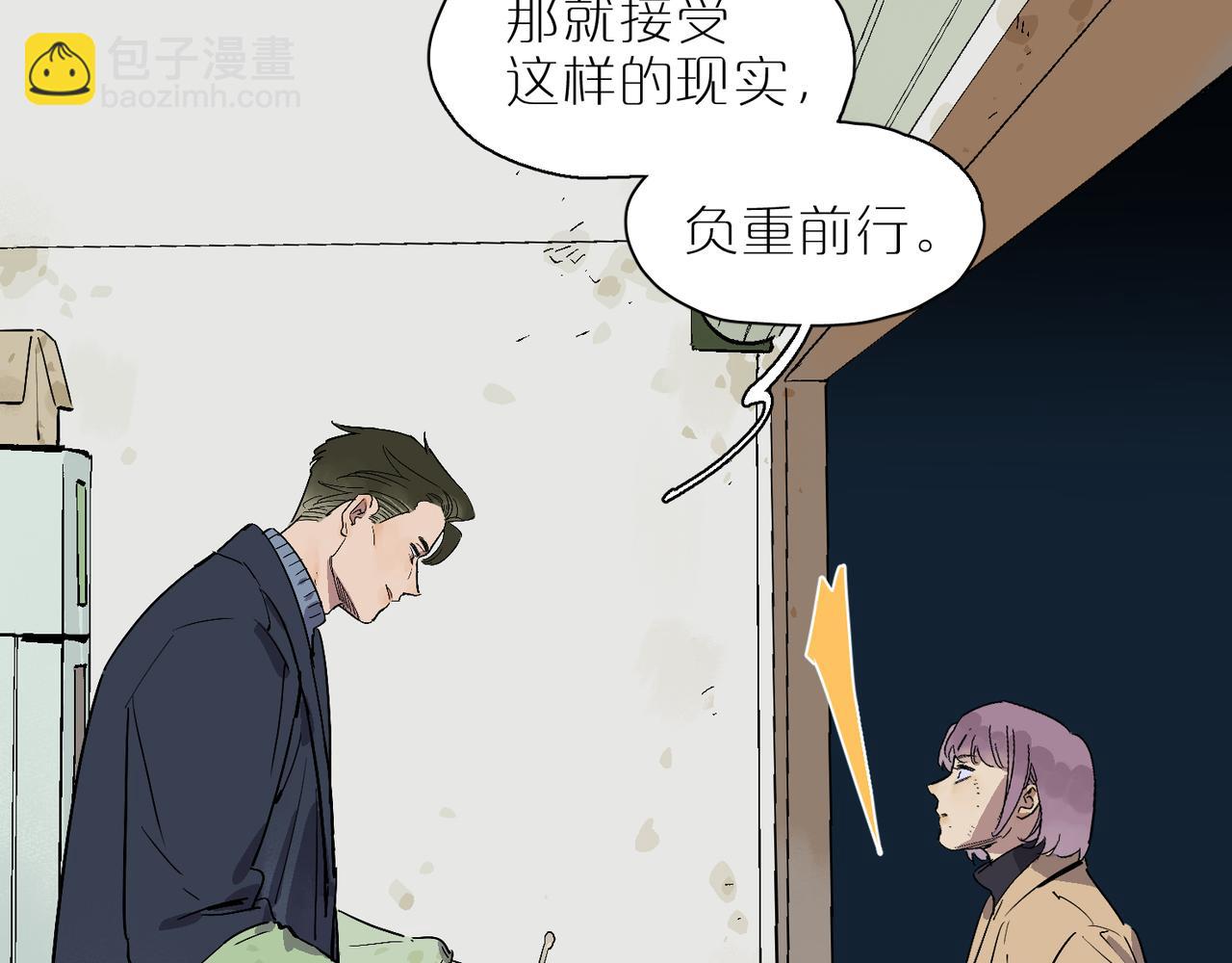 星芒 - 第104話 聖天使堡之吻(1/3) - 7