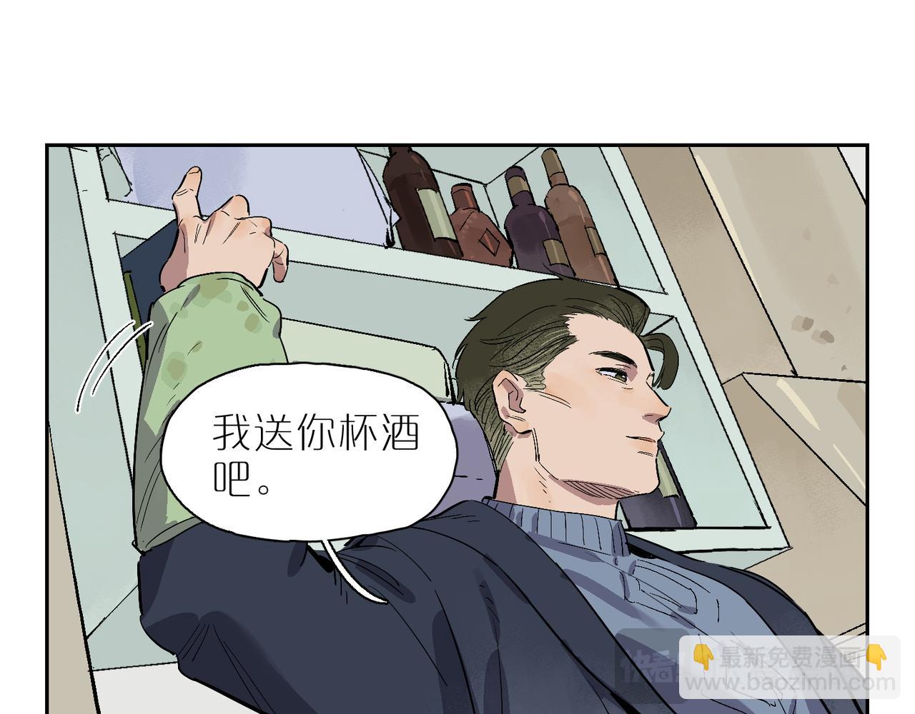 星芒 - 第104話 聖天使堡之吻(1/3) - 5