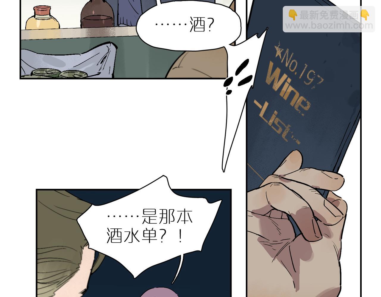 星芒 - 第104話 聖天使堡之吻(1/3) - 8