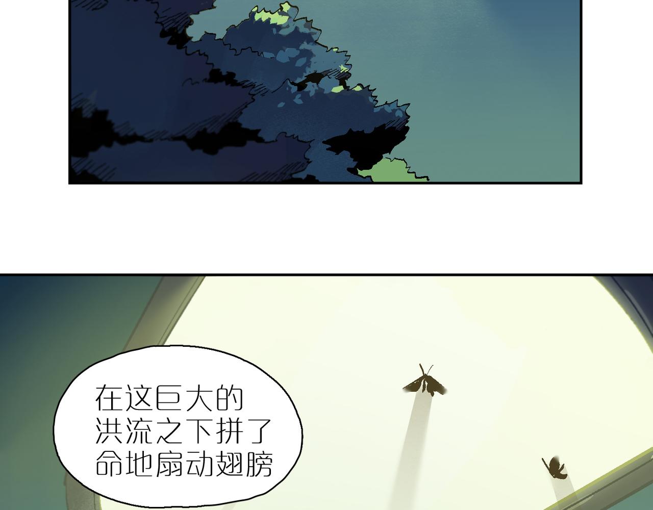 星芒 - 第104話 聖天使堡之吻(1/3) - 4