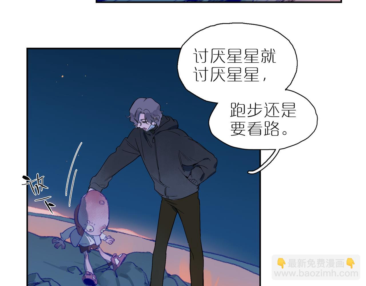 星芒 - 第106話 星芒·下(1/4) - 8