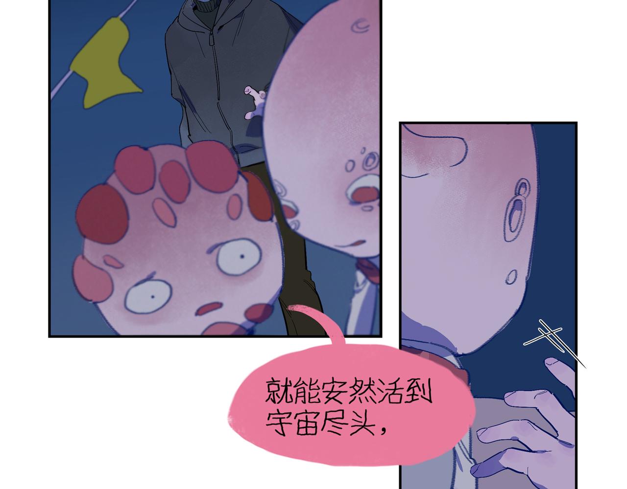 星芒 - 第106話 星芒·下(1/4) - 8