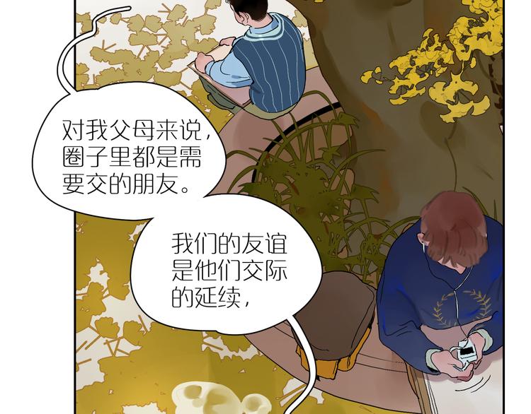 第14话 朋友(1/3)-第16话