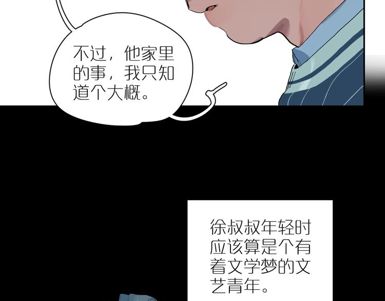 星芒 - 第14話 朋友(1/3) - 7