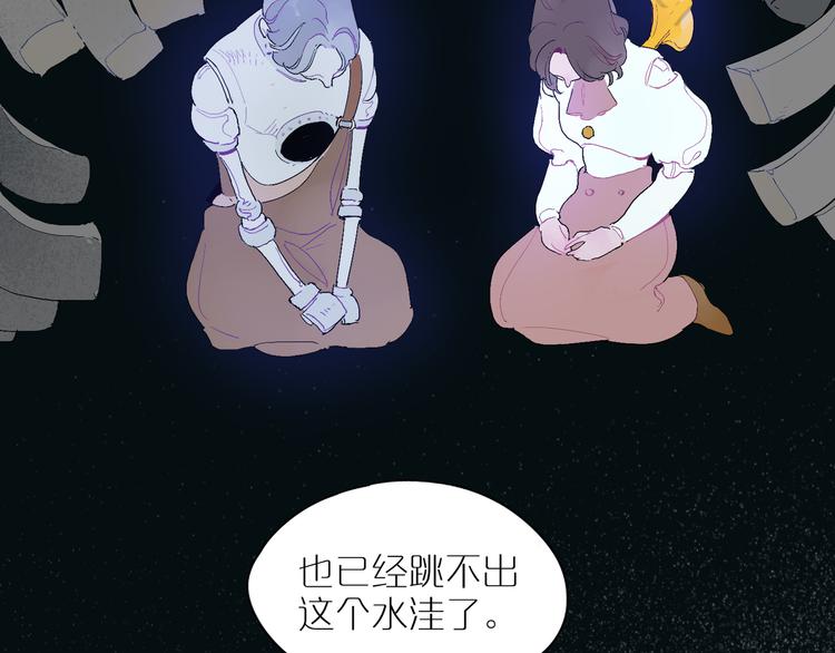 星芒 - 第14話 朋友(2/3) - 6