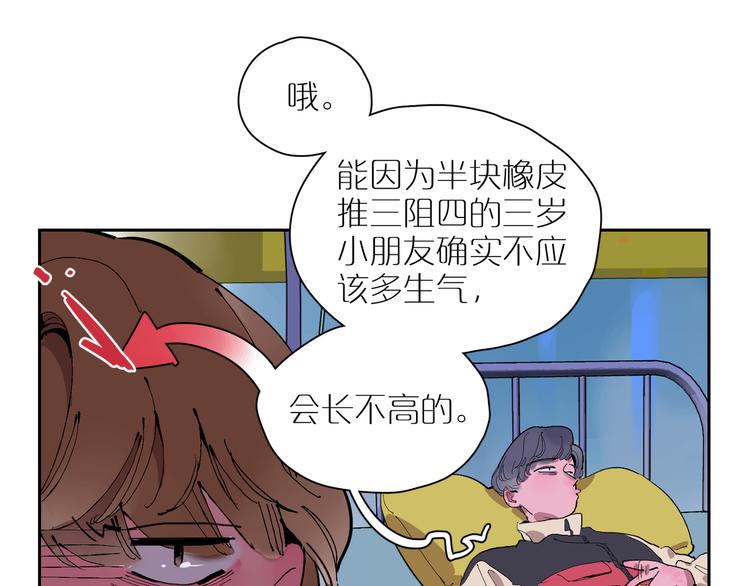 第22话 平局(1/3)-第24话