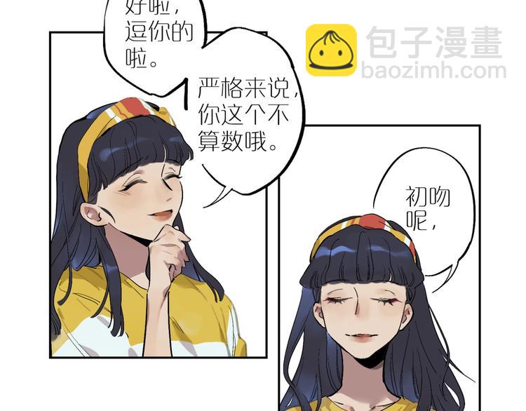 第2话 你在想什么呢？(1/2)-第4话