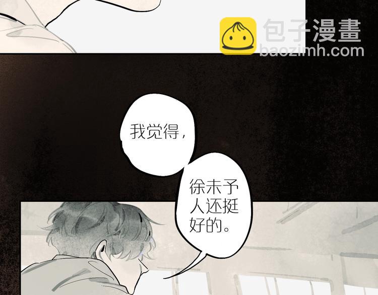 第2话 你在想什么呢？(1/2)-第4话