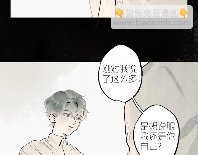 第2话 你在想什么呢？(1/2)-第4话