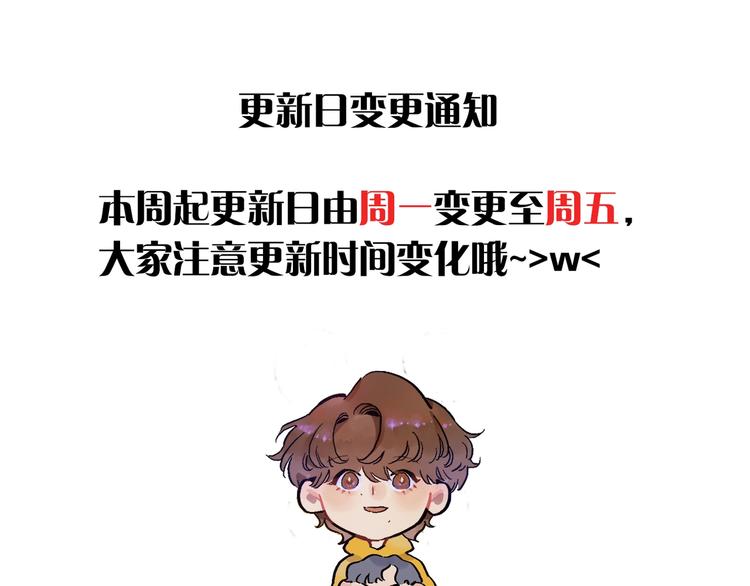 创作花絮&同人共赏-第32话