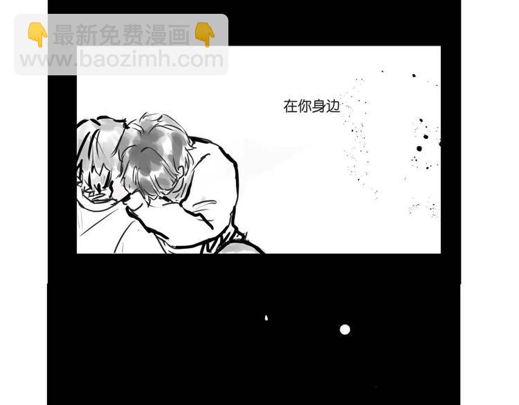 创作花絮&同人共赏-第32话