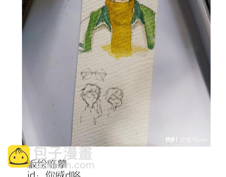 创作花絮&同人共赏-第32话