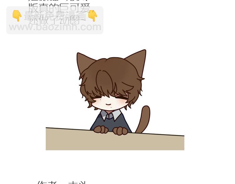 创作花絮&同人共赏-第32话