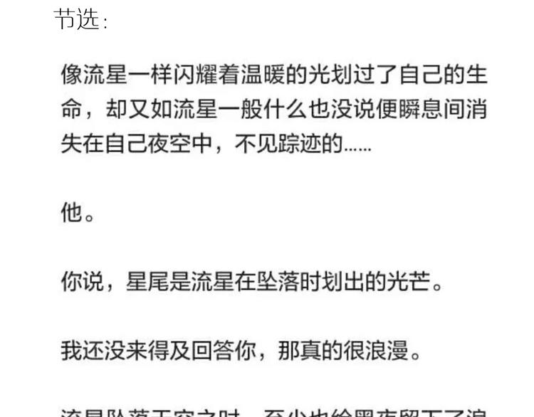 创作花絮&同人共赏-第32话