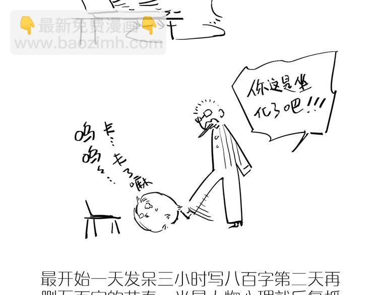 创作花絮&同人共赏-第32话