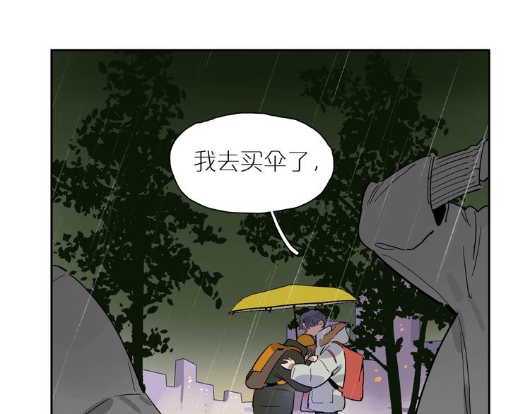 第46话 透过你的眼(1/3)-第50话