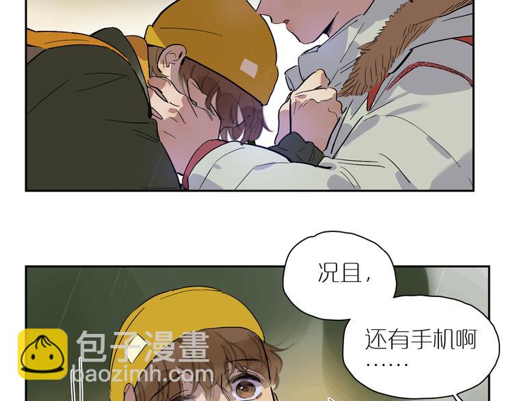 第46话 透过你的眼(1/3)-第50话