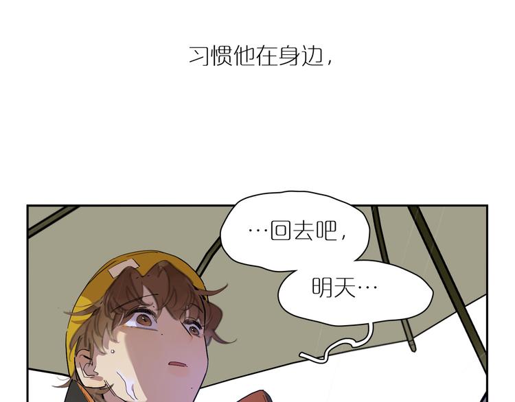 第46话 透过你的眼(1/3)-第50话