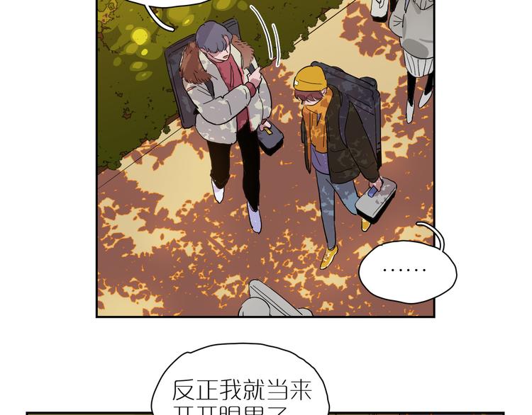 第46话 透过你的眼(1/3)-第50话