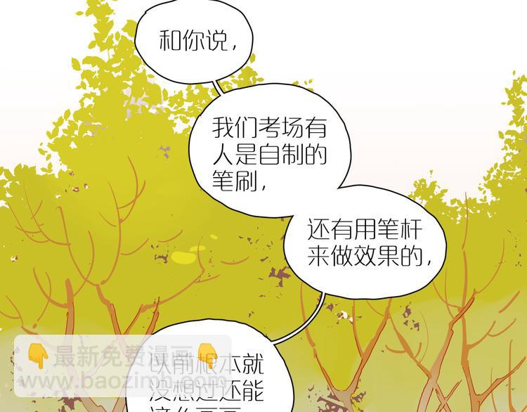 第46话 透过你的眼(1/3)-第50话