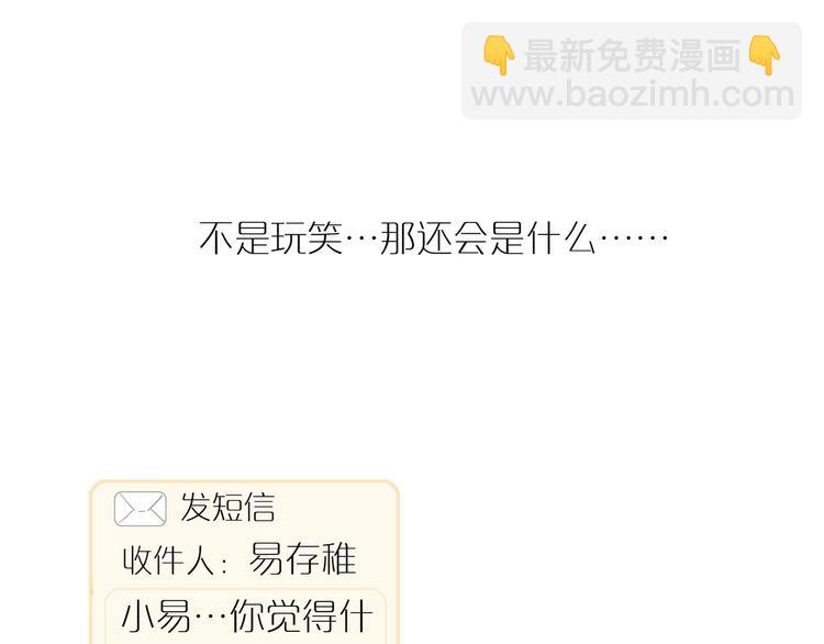 第4话 听我说！(1/2)-第6话