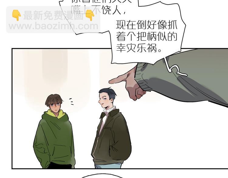 第51话 冲突（下）(1/2)-第56话