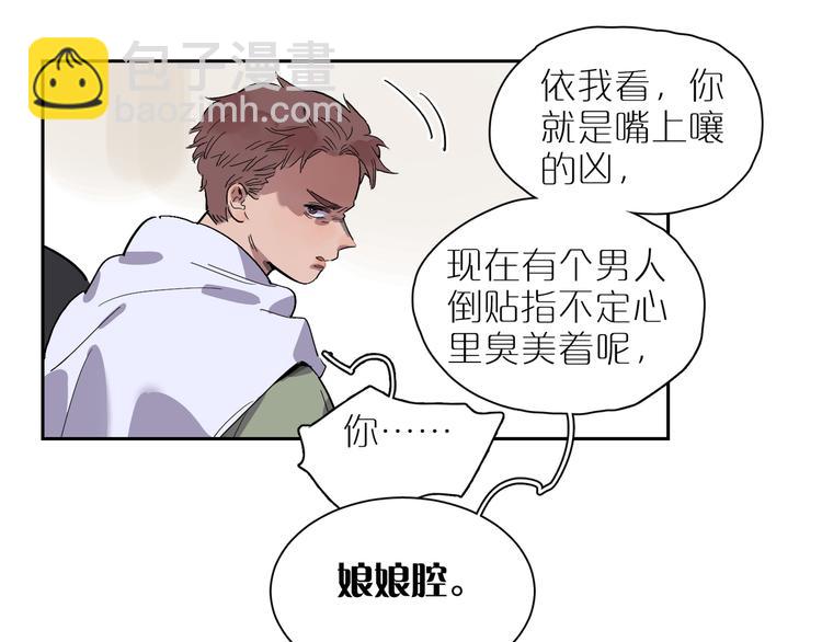 第51话 冲突（下）(1/2)-第56话