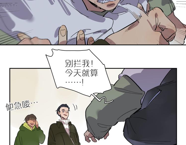 第51话 冲突（下）(1/2)-第56话