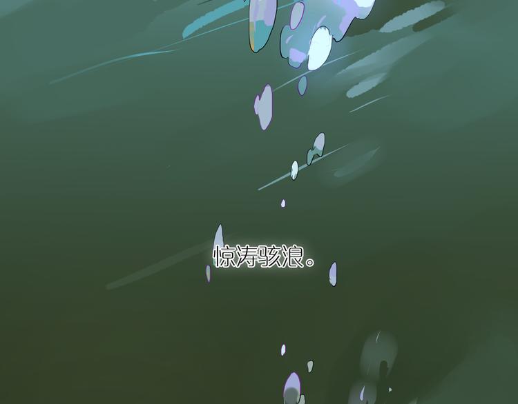 第57话 瓶中骇浪(1/2)-第62话