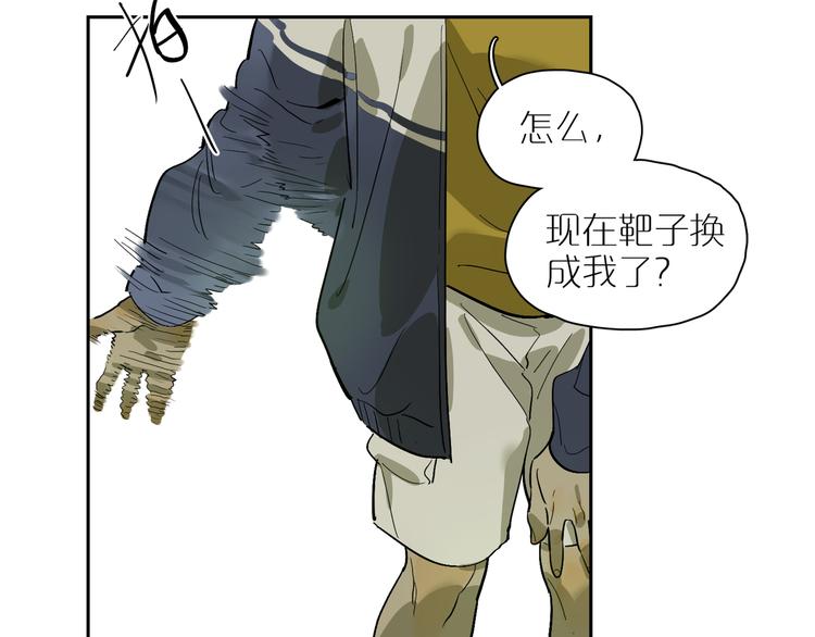 第59话  獠牙(1/3)-第64话