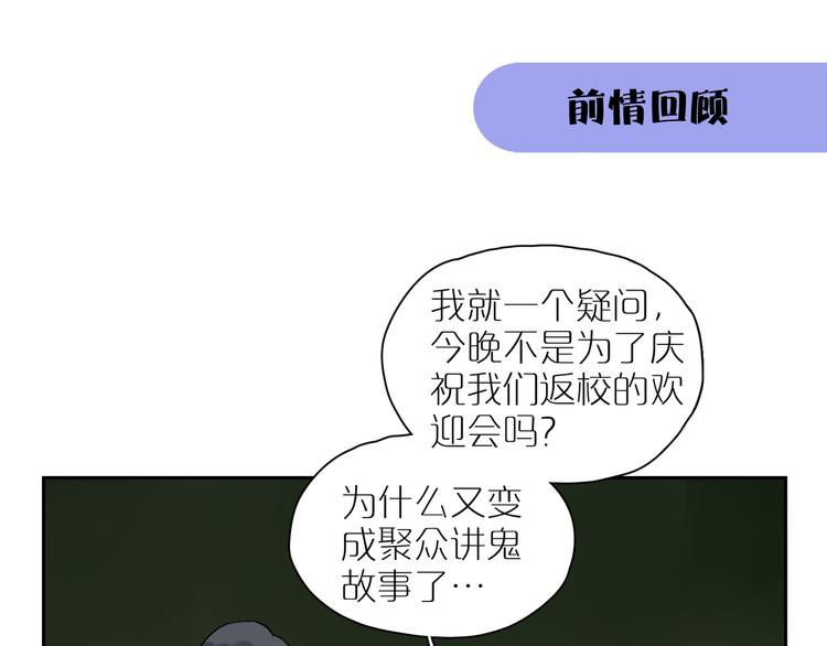 番外 203夜话诡事 下(1/2)-第72话
