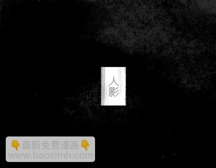 番外 203夜话诡事 下(1/2)-第72话