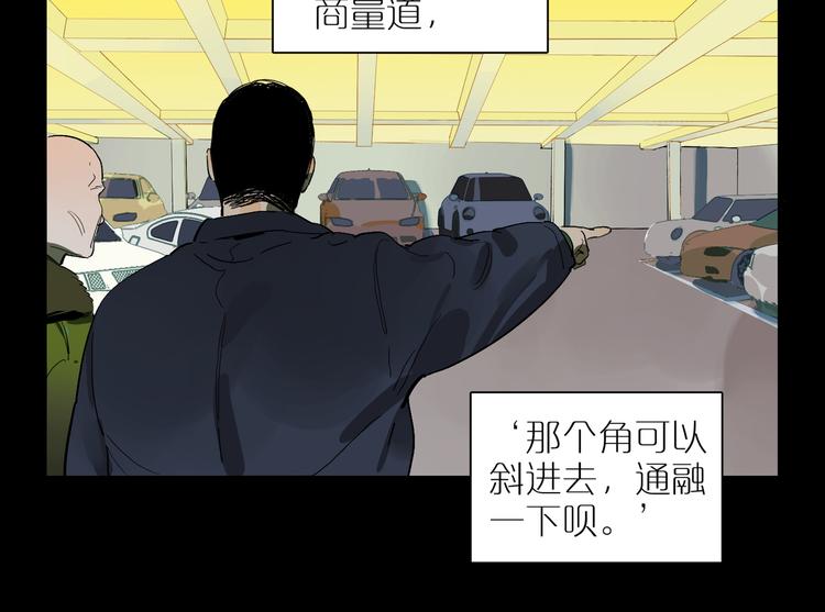 番外 203夜话诡事 下(1/2)-第72话