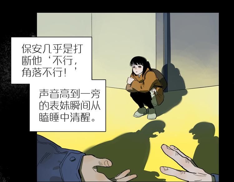 星芒 - 番外 203夜話詭事 下(1/2) - 7