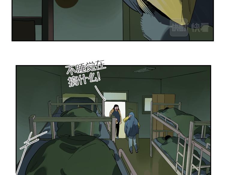 番外 203夜话诡事 下(1/2)-第72话