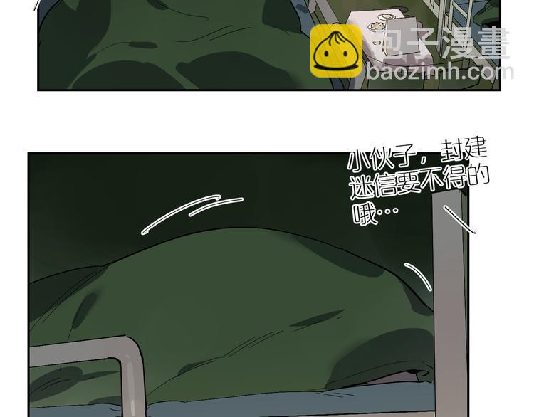 番外 203夜话诡事 下(1/2)-第72话