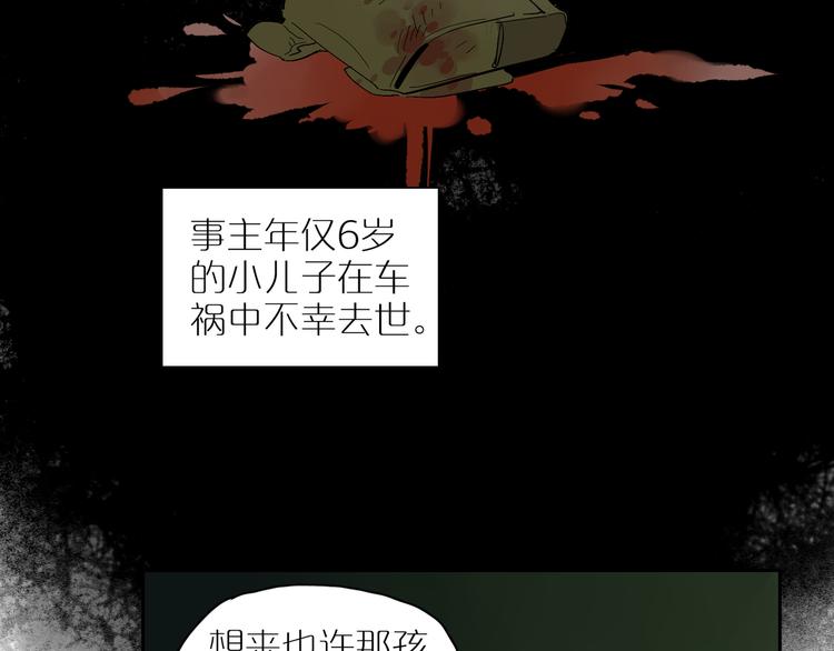 星芒 - 番外 203夜話詭事 下(2/2) - 8