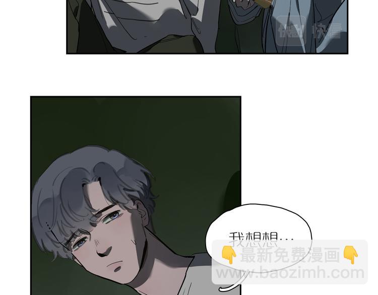 番外 203夜话诡事 下(1/2)-第72话